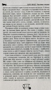 Школа Бібліотека пригод. Біле ікло. Пригоди Смока і малюка - Джек Лондон. Фото 15