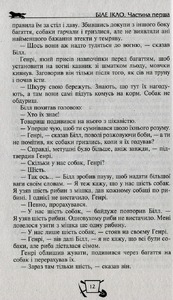 Школа Бібліотека пригод. Біле ікло. Пригоди Смока і малюка - Джек Лондон. Фото 17