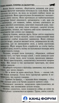 Школа Бібліотека пригод. Біле ікло. Пригоди Смока і малюка - Джек Лондон. Фото 6