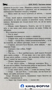 Школа Бібліотека пригод. Біле ікло. Пригоди Смока і малюка - Джек Лондон. Фото 7