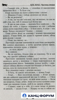 Школа Бібліотека пригод. Біле ікло. Пригоди Смока і малюка - Джек Лондон. Фото 9