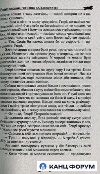 Школа Бібліотека пригод. Біле ікло. Пригоди Смока і малюка - Джек Лондон. Фото 10