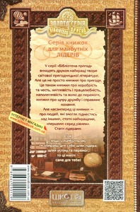 Школа Бібліотека пригод. Біле ікло. Пригоди Смока і малюка - Джек Лондон. Фото 2