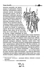 Книга Тарас Бульба. Вій. Вечори на хуторі поблизу Диканьки - Микола Гоголь. Фото 11