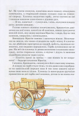 Книга Пригоди Ібрагіма - Алі Саттар Атакішиєв. Фото 5