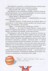 Книга Пригоди Ібрагіма - Алі Саттар Атакішиєв. Фото 7