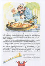 Книга Пригоди Ібрагіма - Алі Саттар Атакішиєв. Фото 10