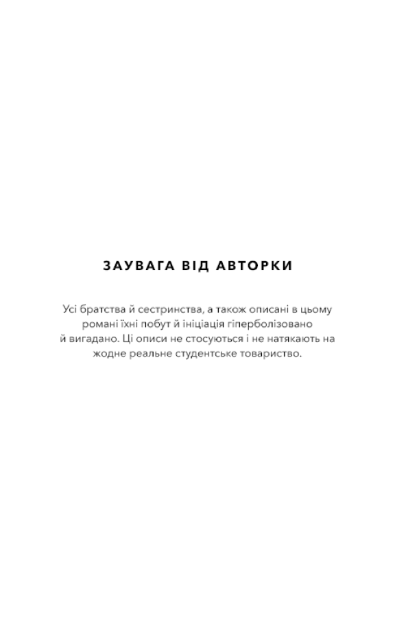 Книга Милий дім. Книга 1. О, милий доме… - Тіллі Коул. Фото 3