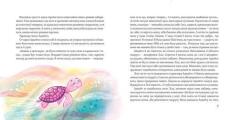 Книга Океанія Адвайти. Світлі історії для душі - Наталія Піддубна. Фото 4