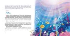 Книга Океанія Адвайти. Світлі історії для душі - Наталія Піддубна. Фото 3