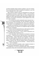 Книга Дарителі. Книга 4. Земля Забутих - Катерина Соболь. Фото 15