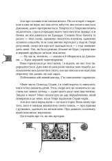 Книга Дарителі. Книга 4. Земля Забутих - Катерина Соболь. Фото 17