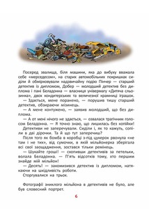 Школа Фунтик ітам і сям - Валерій Шульжик. Фото 7
