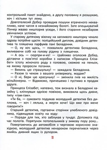 Школа Фунтик ітам і сям - Валерій Шульжик. Фото 12