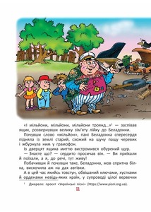Школа Фунтик ітам і сям - Валерій Шульжик. Фото 13