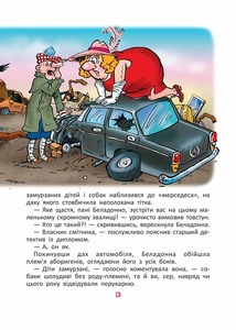 Школа Фунтик ітам і сям - Валерій Шульжик. Фото 14