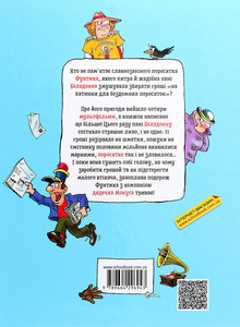 Школа Фунтик ітам і сям - Валерій Шульжик. Фото 2
