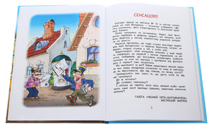 Школа Фунтик ітам і сям - Валерій Шульжик. Фото 4