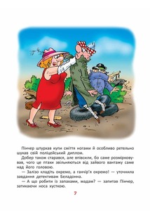 Школа Фунтик ітам і сям - Валерій Шульжик. Фото 8
