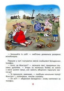 Школа Фунтик ітам і сям - Валерій Шульжик. Фото 9