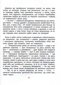 Школа Фунтик ітам і сям - Валерій Шульжик. Фото 10