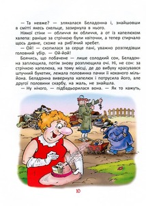 Школа Фунтик ітам і сям - Валерій Шульжик. Фото 11