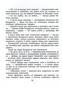Школа Фунтик ітам і сям - Валерій Шульжик. Фото 15