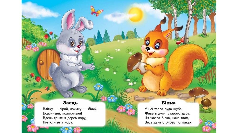 Книга Хто це? Зайчик. Фото 3