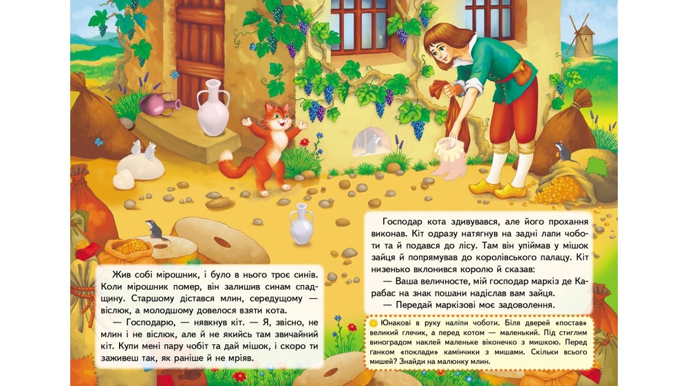 Книга Кіт у чоботях. Казки з наліпками. 28 наліпок. Фото 2