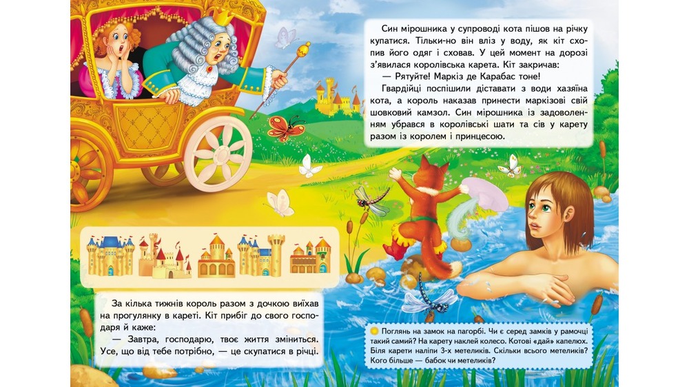 Книга Кіт у чоботях. Казки з наліпками. 28 наліпок. Фото 3