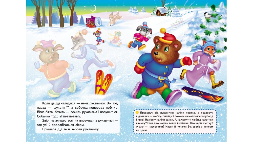 Книга Рукавичка. Казки з наліпками. 25 наліпок. Фото 6