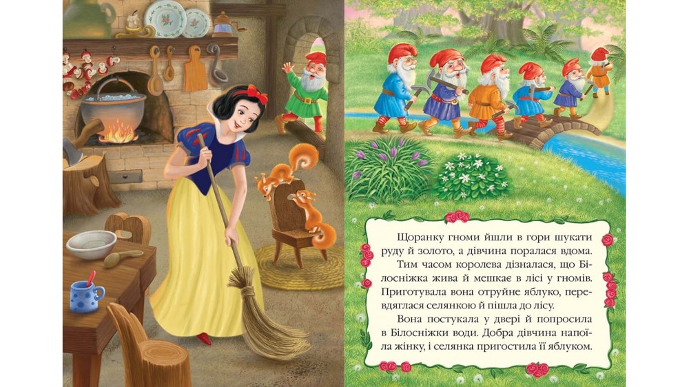 Книга Білосніжка. Фото 3