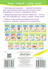 Книга Багаторазові прописи. Розвивальні завдання. Ведмедик. Фото 2