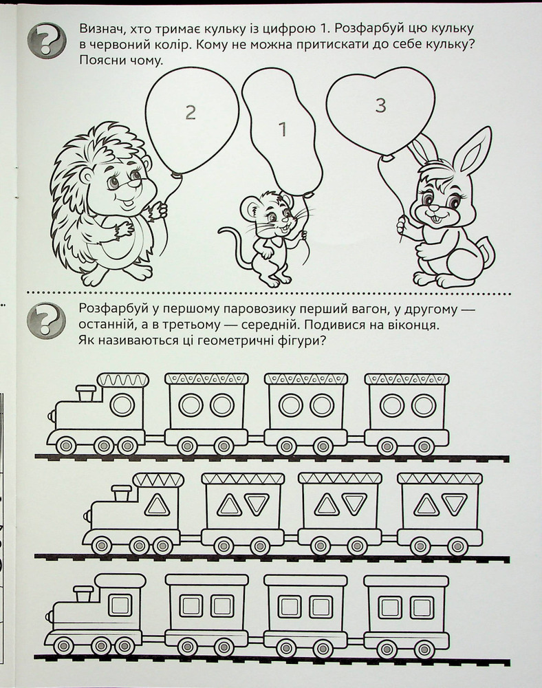 Книга Велика водна розмальовка. Лічба. Фото 4