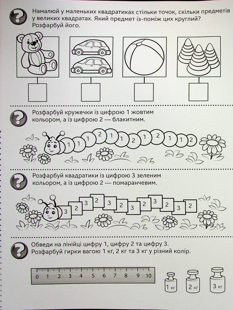 Книга Велика водна розмальовка. Лічба. Фото 7