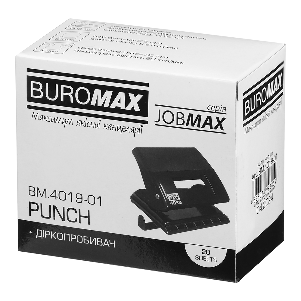 Діркопробивач Buromax 20 аркушів, чорний BM.4019-01. Фото 7