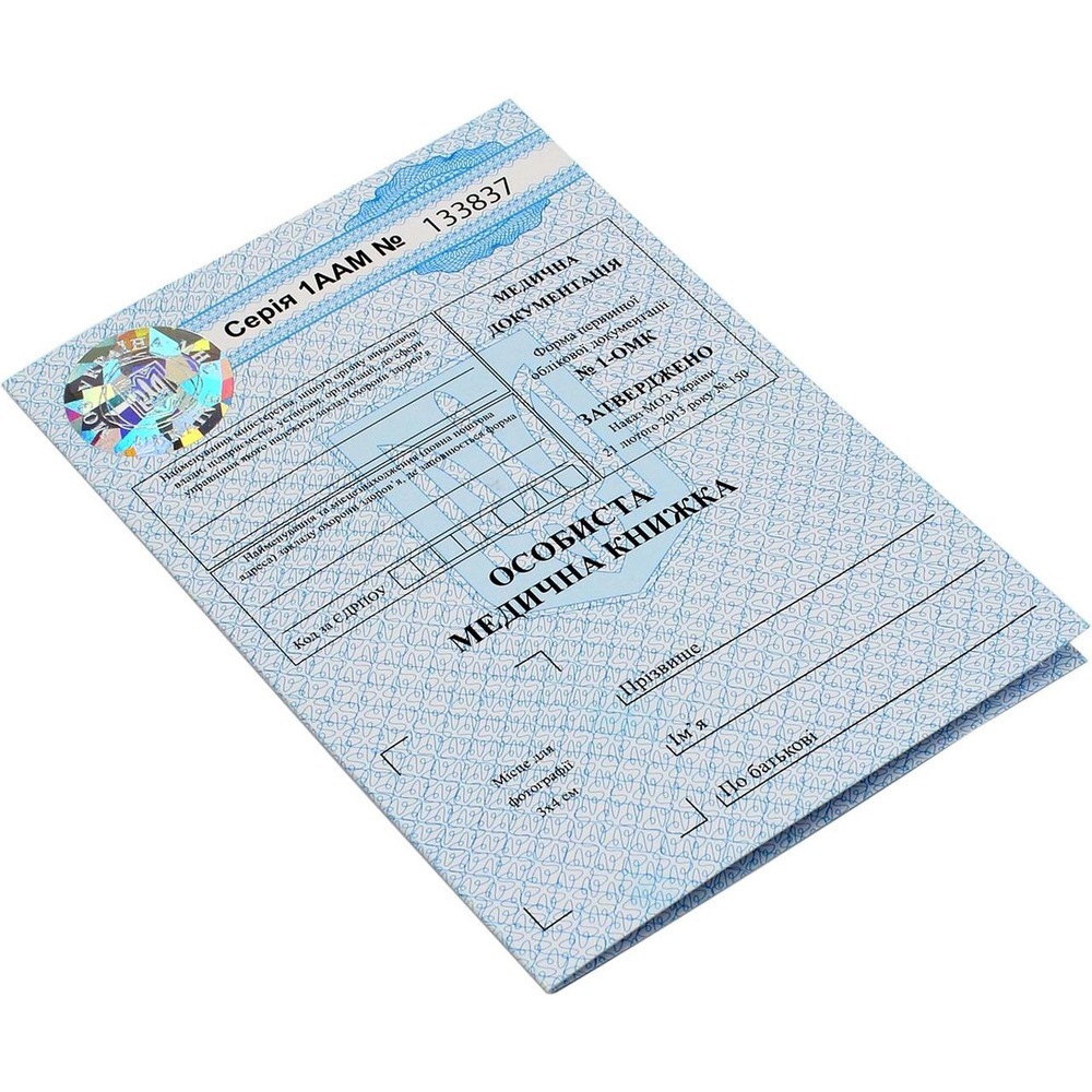 Медична книжка-бланк 00-00022405