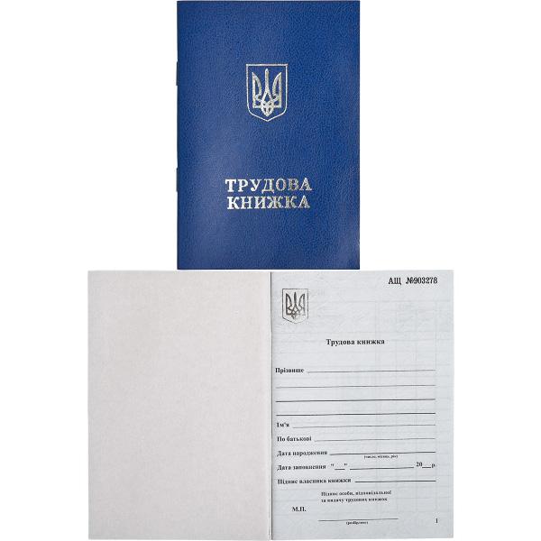 Трудова книжка голограма 00-00022406. Фото 2