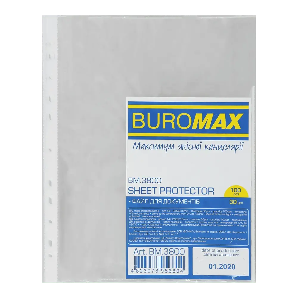Файли для документів А4+ Buromax 30 мкм 100 шт BM.3800