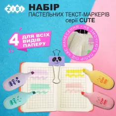 Набір текстових маркерів 4 шт Cute Pastel KIDS Line ZB.2701. Фото 3