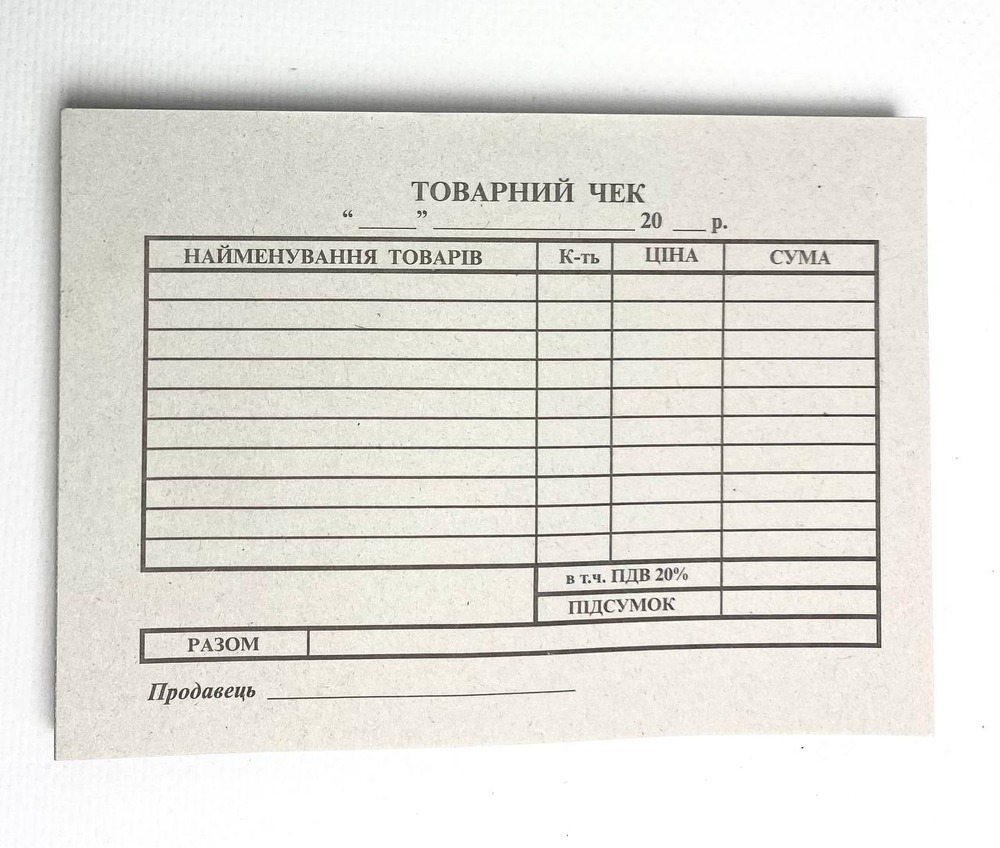 Бланки товарних чеків газетні горизонтальні А6 100шт 00-00022572