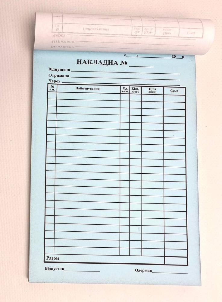 Бланки накладних самокопіюючих А5 100шт 00-00022581. Фото 3