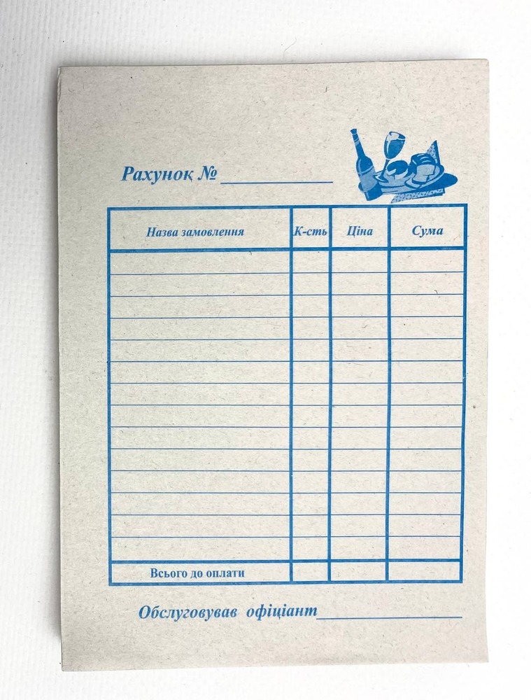Бланки рахунків самокопіюючих А6 100шт 00-00022582