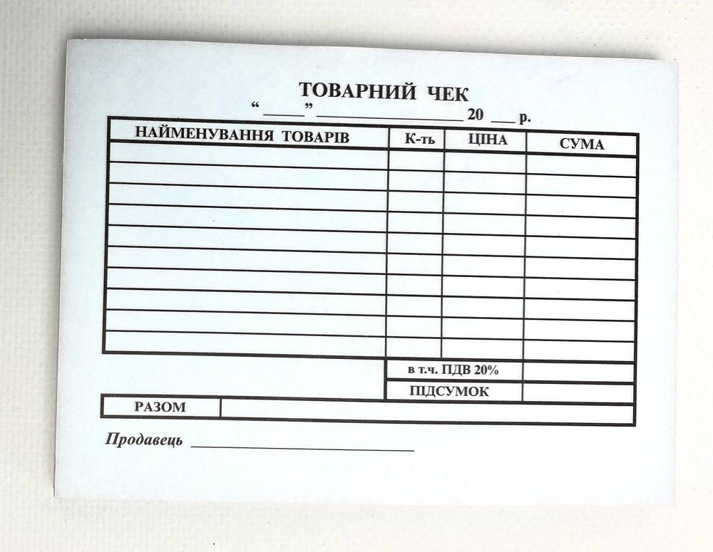 Бланки товарних чеків самокопіюючих горизонтальні А6 100шт 00-00022583