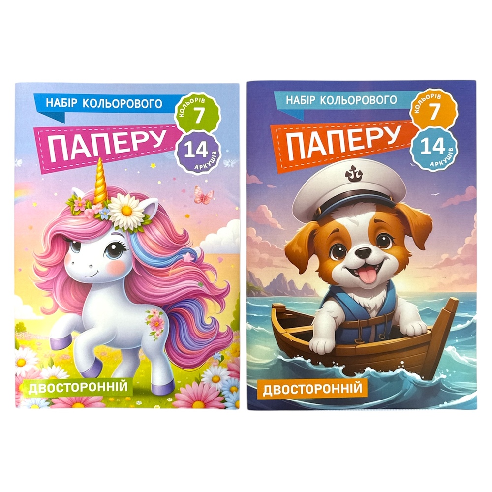 Папір кольоровий Руслан двосторонній А4 14 аркушів 00-00022589