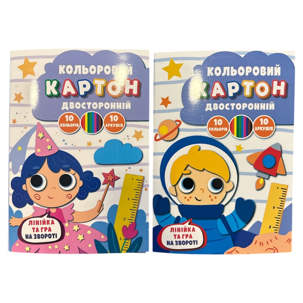 Картон кольоровий Руслан двосторонній А4 10 аркушів 00-00022590