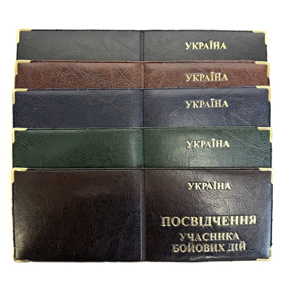 Обкладинка для посвідчення учасника бойових дій, екошкіра