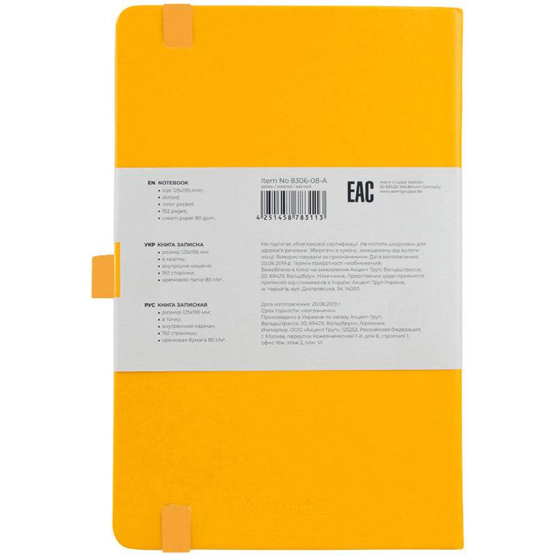 Книга записна Axent Partner 8306-08-A, A5, 125x195 мм, 96 аркушів, крапка, тверда обкладинка, жовта. Фото 3