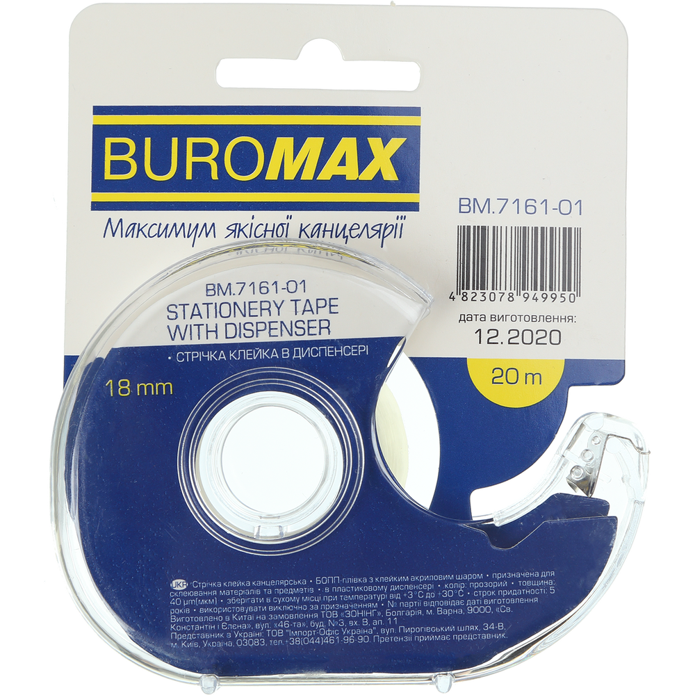 Клейка стрічка канцелярська в диспенсері 18 мм х 20 м Buromax BM.7161-01