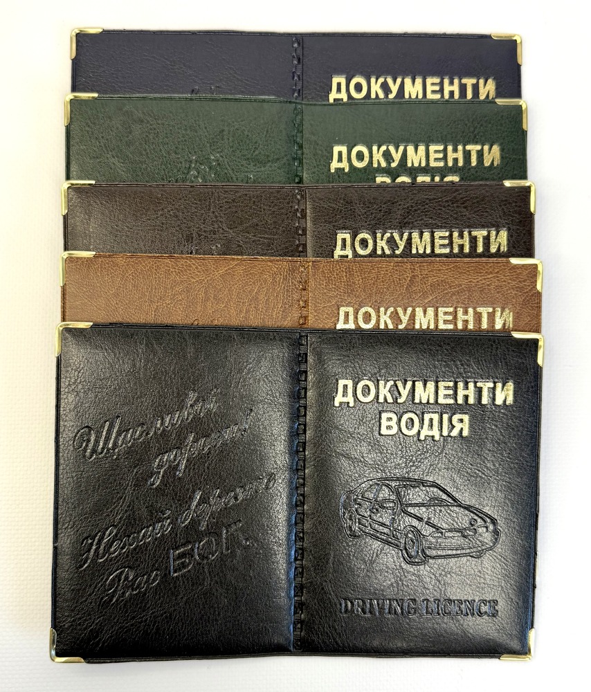 Обкладинка для документи водія, екошкіра